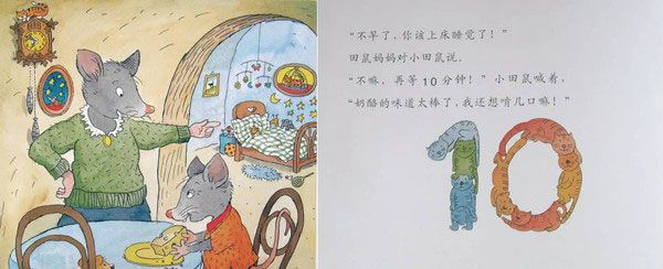 快睡吧，小田鼠！