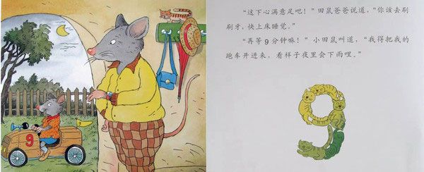 快睡吧，小田鼠！