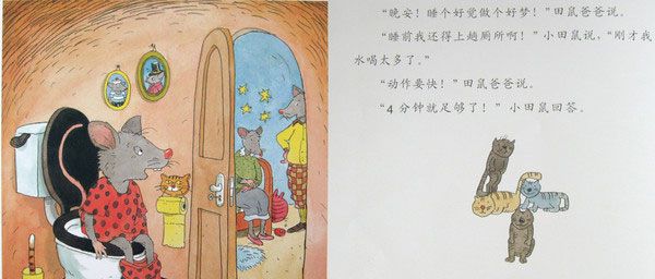 快睡吧，小田鼠！