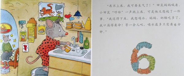 快睡吧，小田鼠！