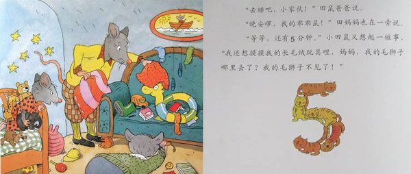 快睡吧，小田鼠！