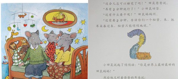 快睡吧，小田鼠！