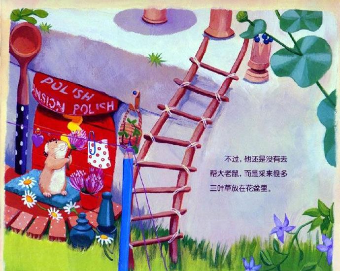 小老鼠忙碌的一天