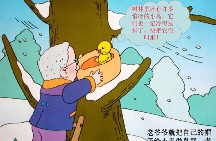 老爷爷的帽子