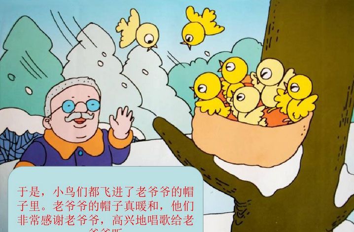 老爷爷的帽子