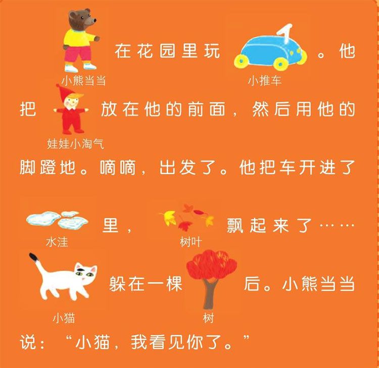 小熊当当开车啦