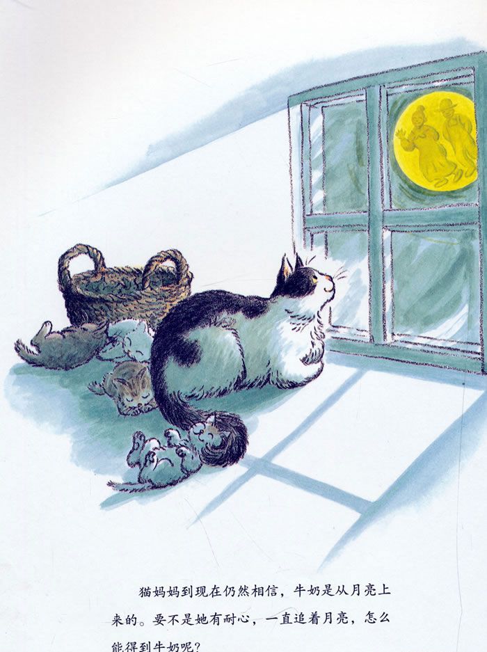 去月亮上取牛奶的猫