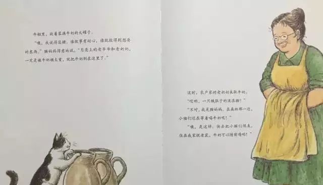 去月亮上取牛奶的猫