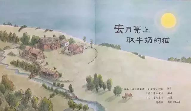 去月亮上取牛奶的猫