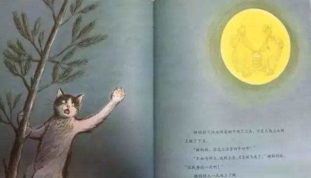 去月亮上取牛奶的猫