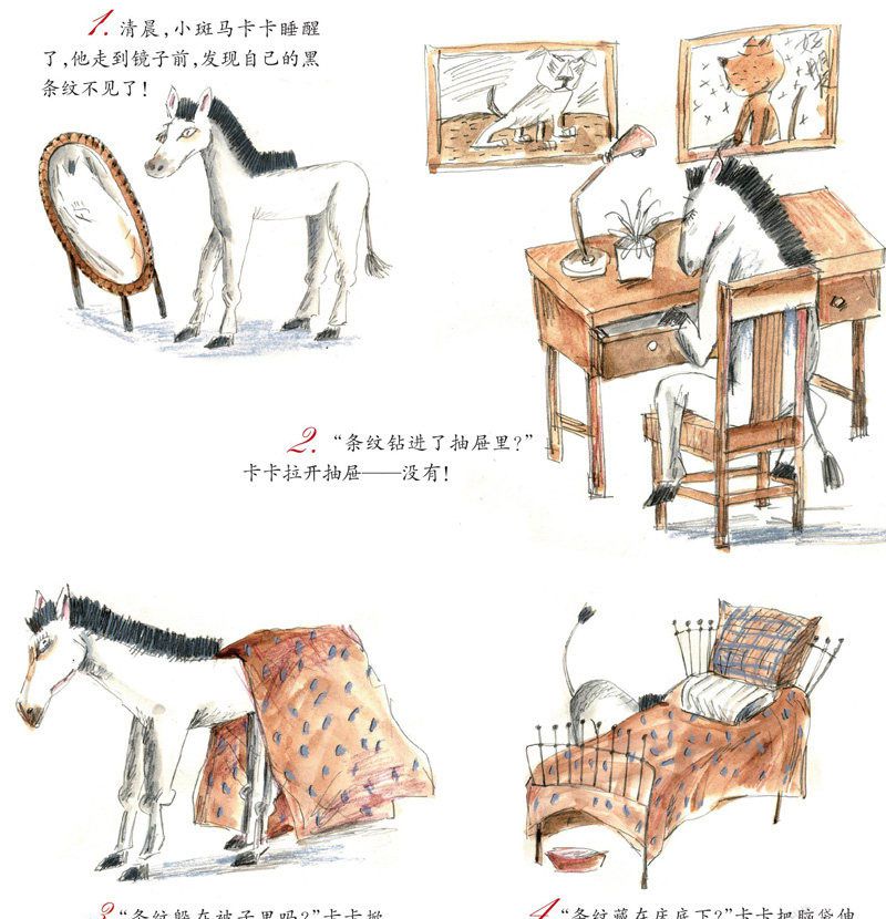 卡卡的条纹丢了