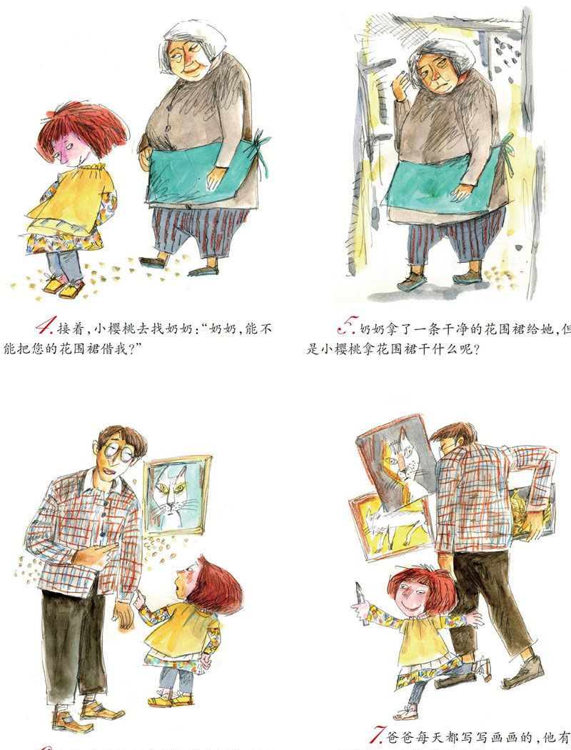 小樱桃去郊游
