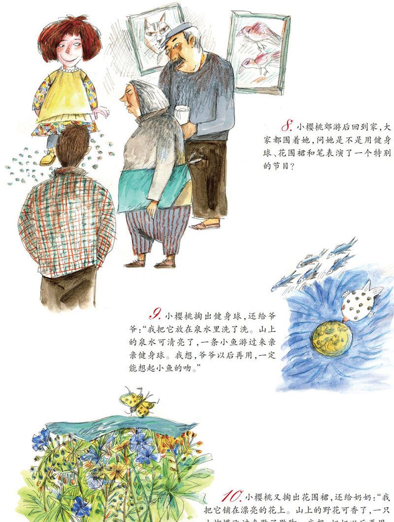 小樱桃去郊游