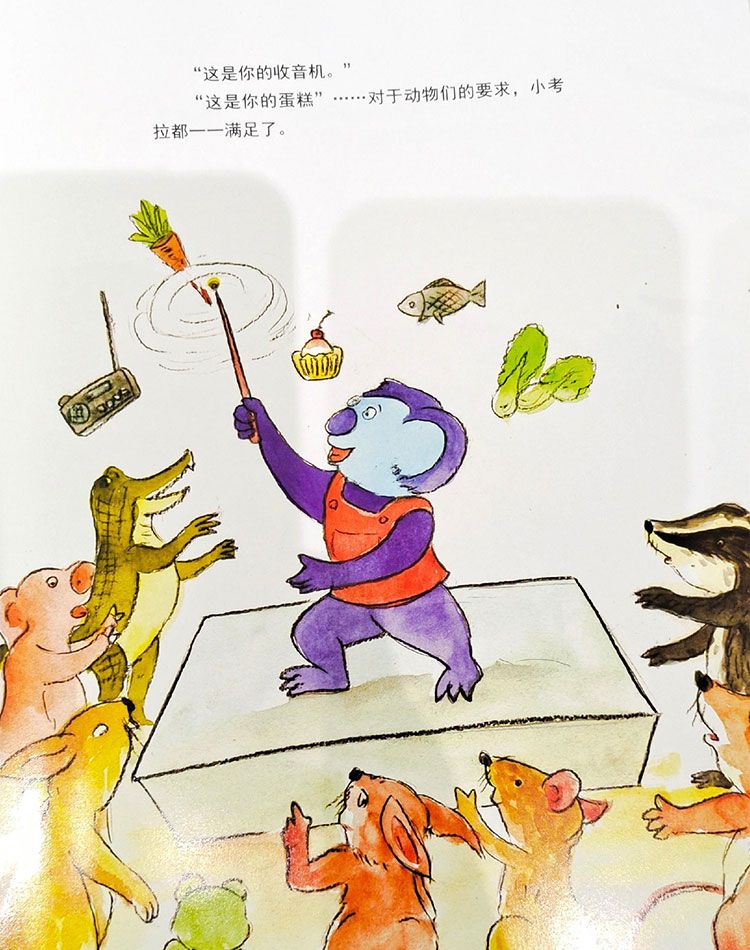 想学魔术的小考拉