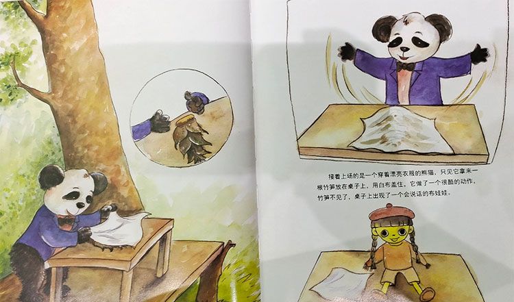 想学魔术的小考拉