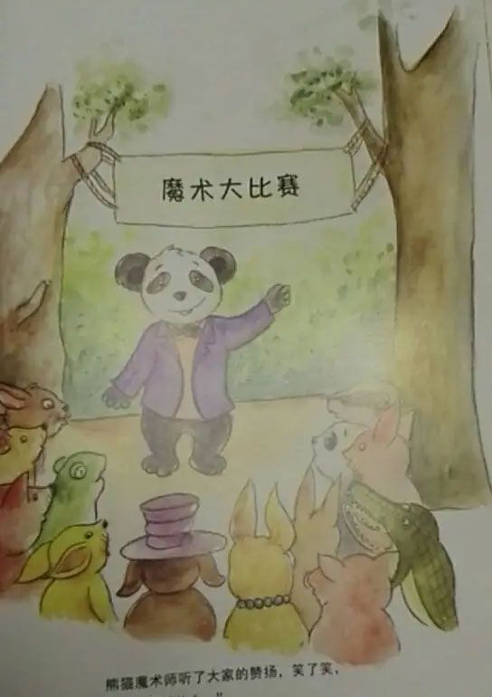 想学魔术的小考拉