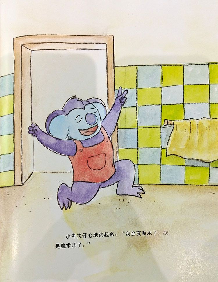 想学魔术的小考拉