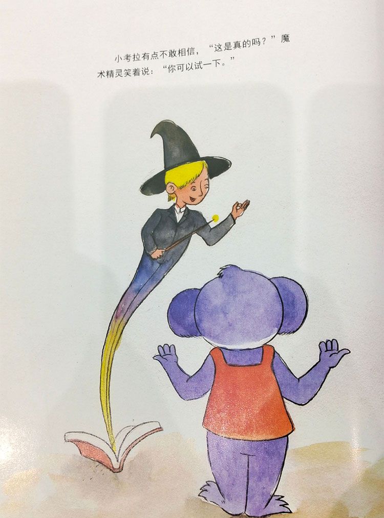 想学魔术的小考拉