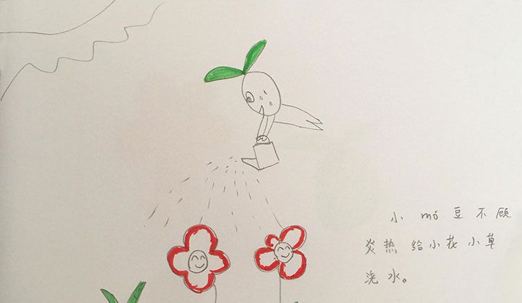 助人为乐的百变小魔豆