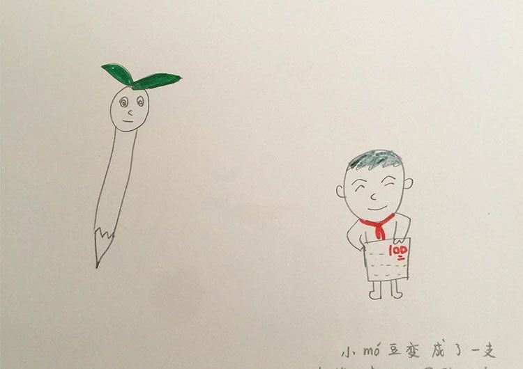 助人为乐的百变小魔豆