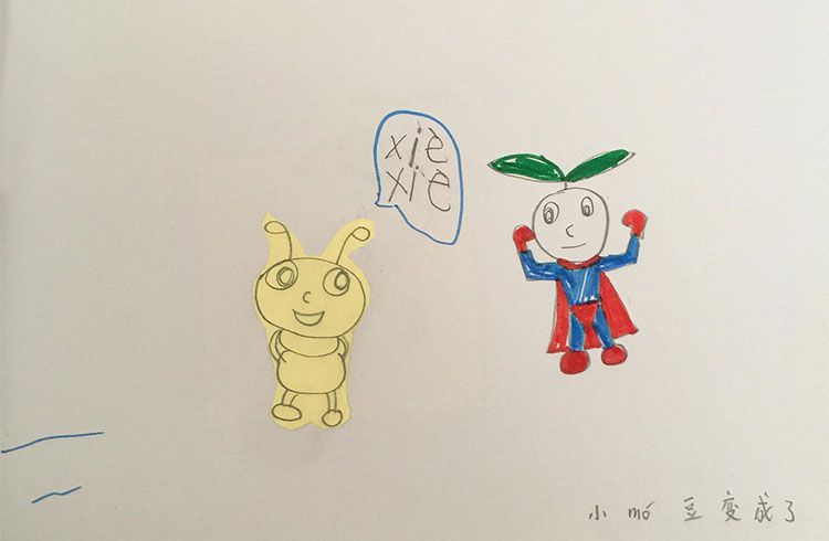 助人为乐的百变小魔豆