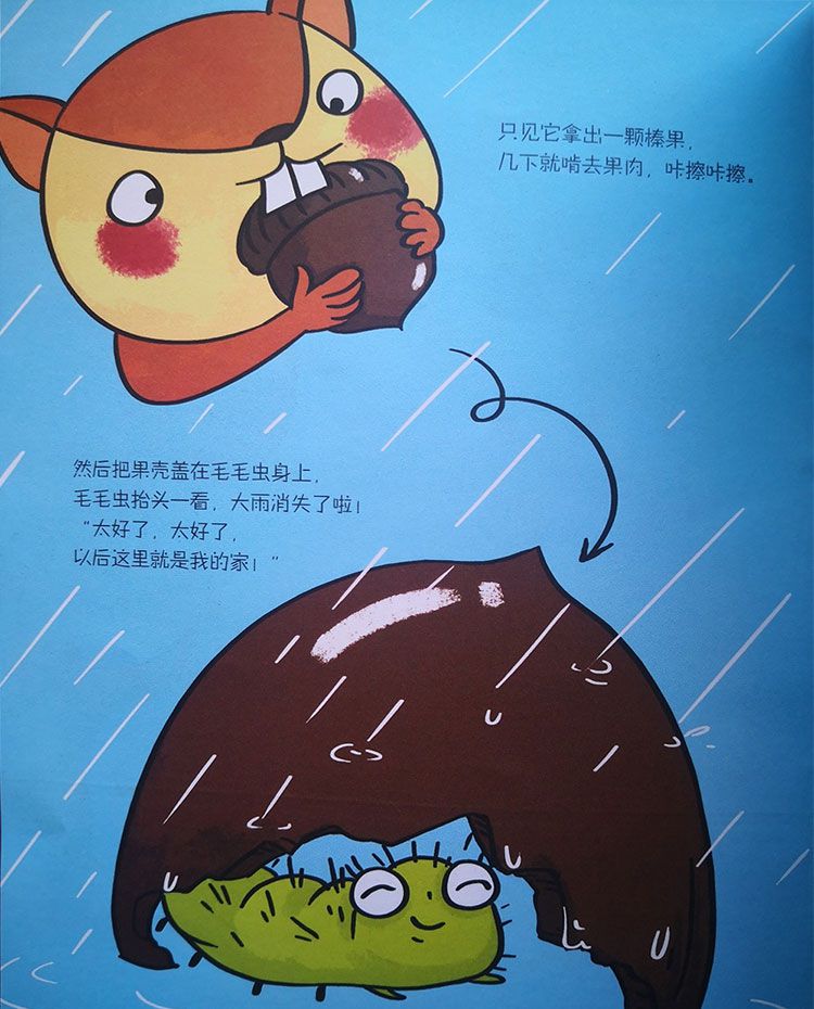送你一个家