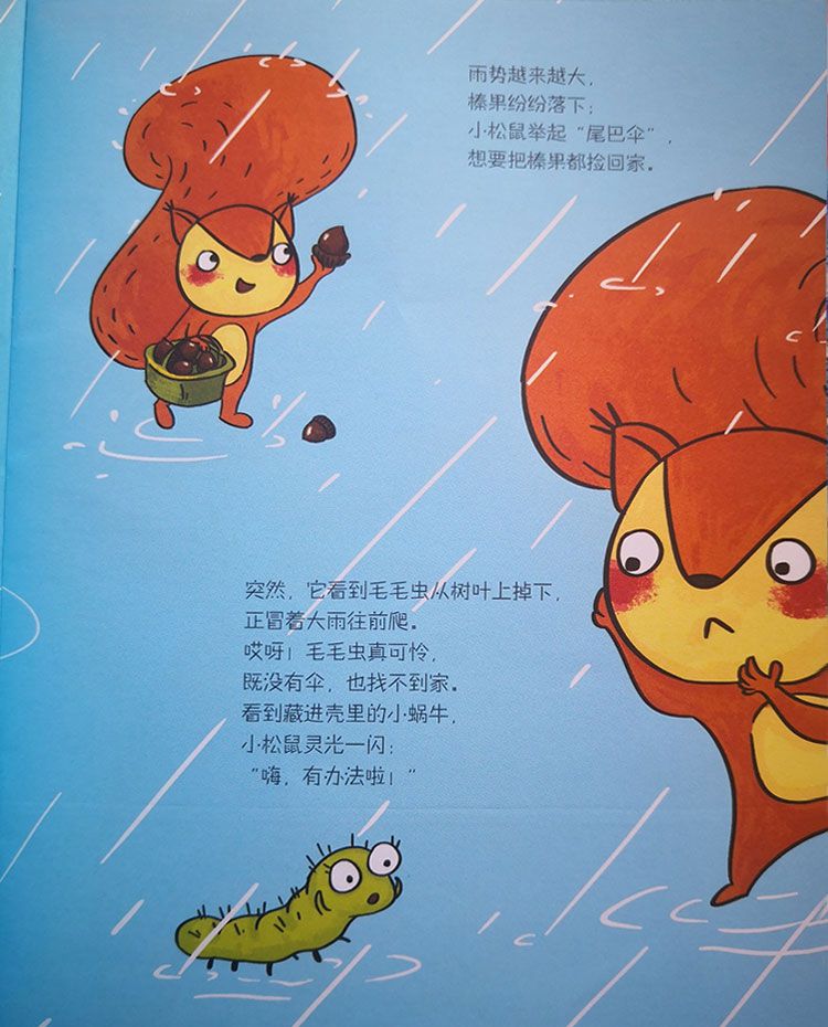 送你一个家