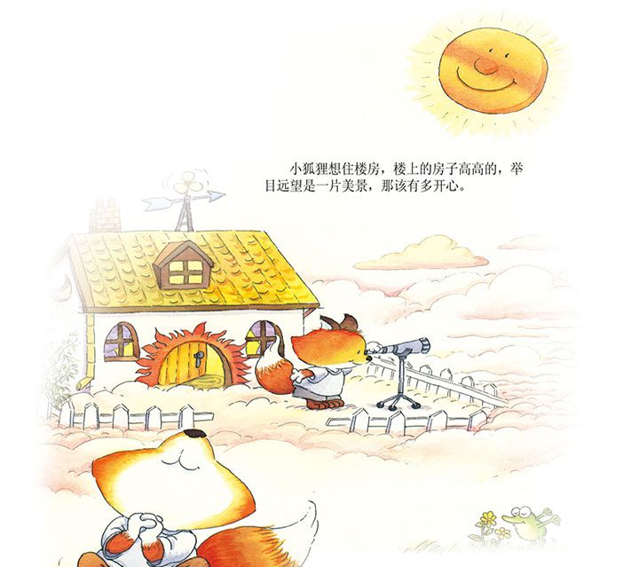 空中小屋