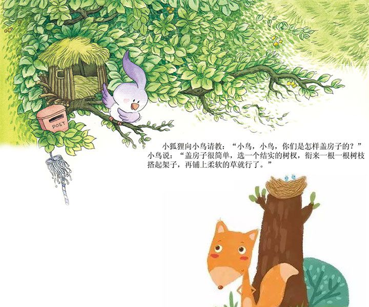 空中小屋