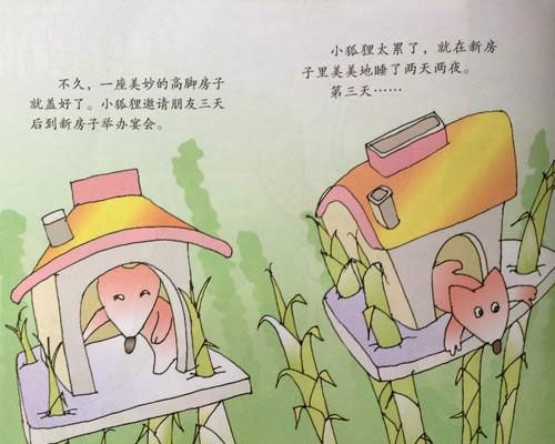 空中小屋