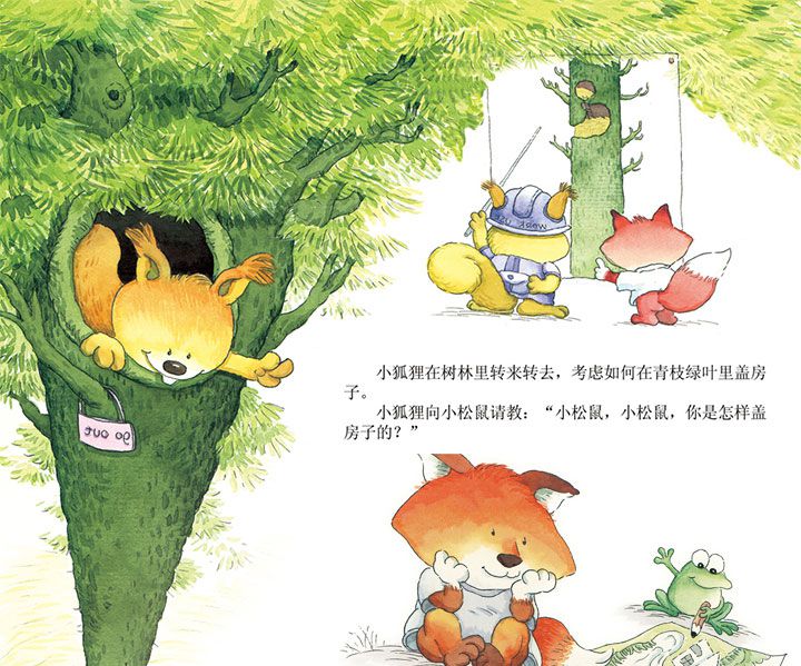 空中小屋