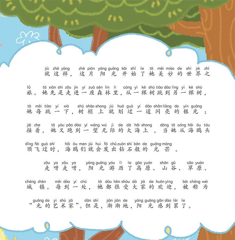 阳光妈妈
