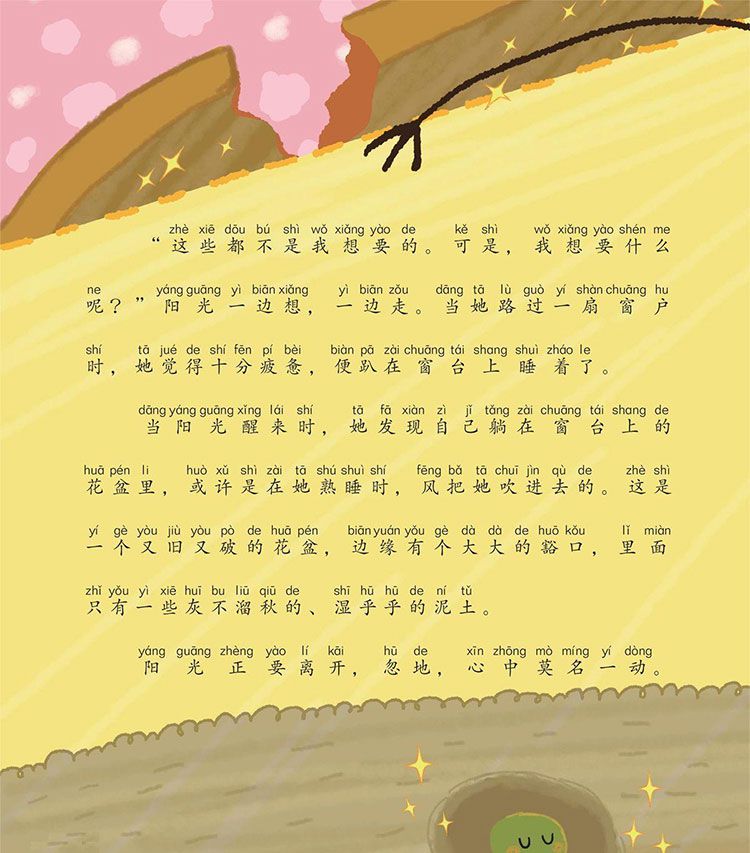 阳光妈妈