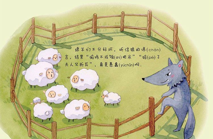 绵羊和牧羊犬
