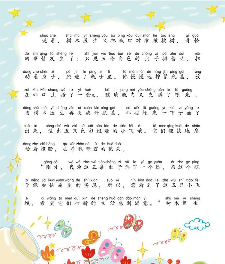 树木医生