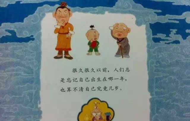 十二生肖的故事（动物渡河比赛）