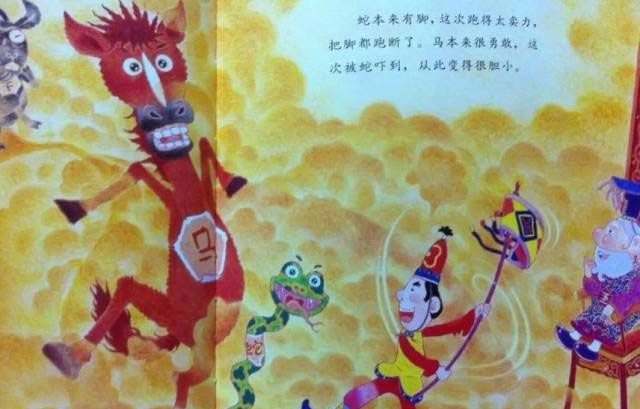 十二生肖的故事（动物渡河比赛）
