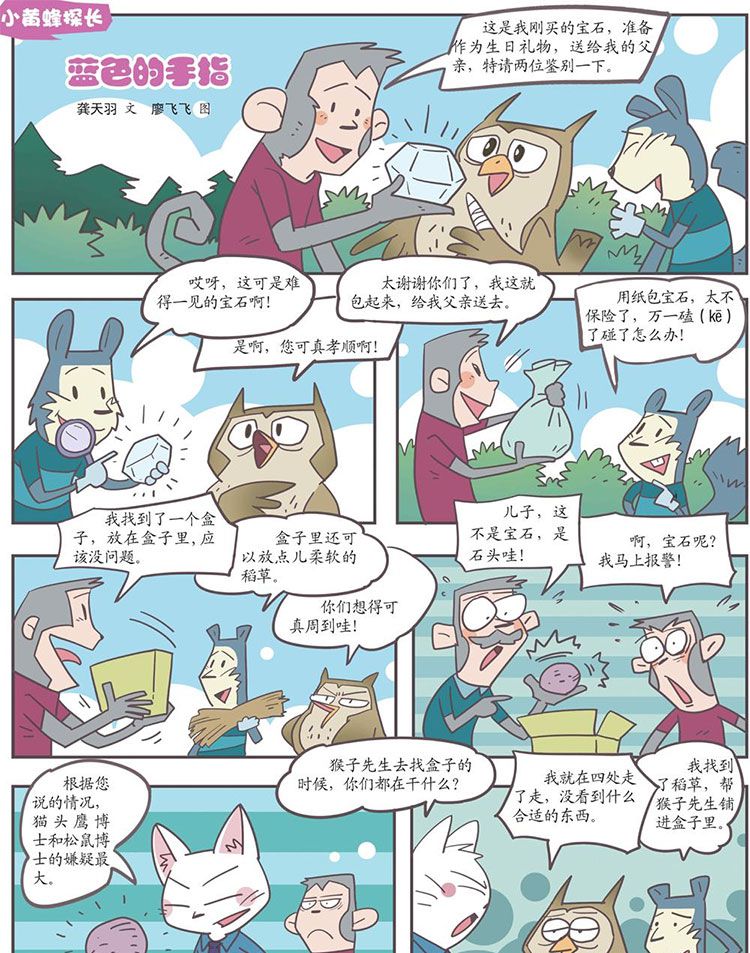 蓝色的手指