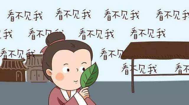 一叶障目 不见泰山