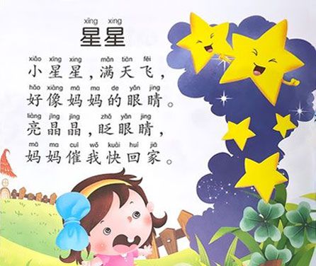 星星