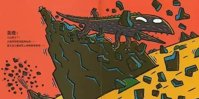 我是霸王龙