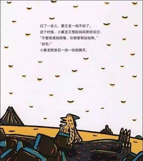 我是霸王龙