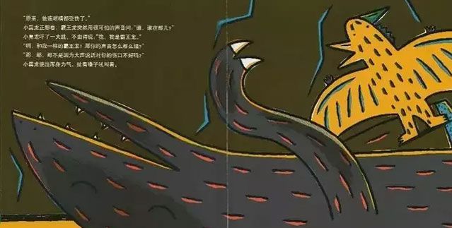 我是霸王龙
