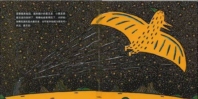我是霸王龙