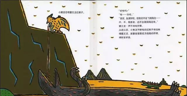 我是霸王龙