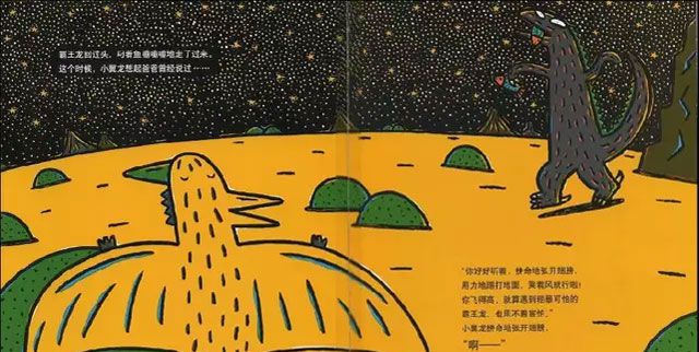 我是霸王龙