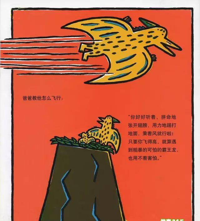 我是霸王龙