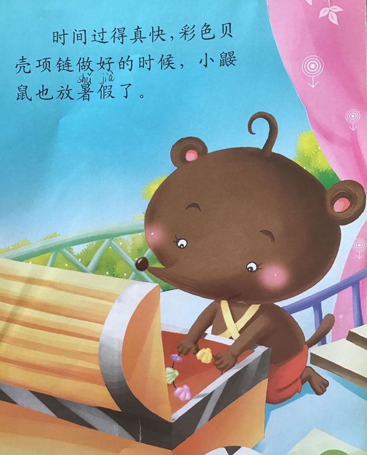 彩色的贝壳项链