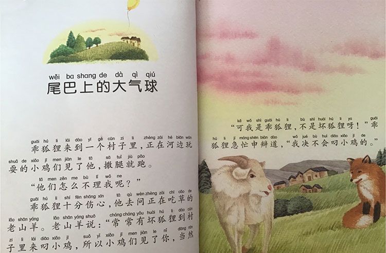 尾巴上的大气球
