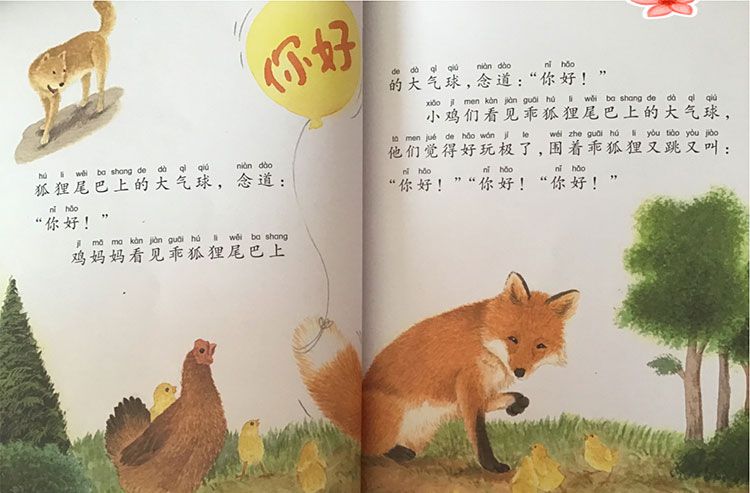 尾巴上的大气球